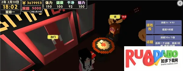 属性与生活2中文版