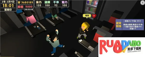 属性与生活2中文版