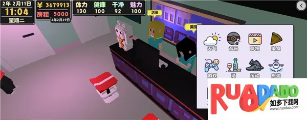 属性与生活2中文版