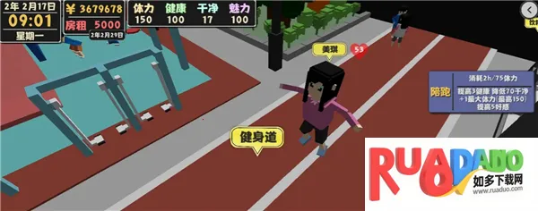 属性与生活2中文版