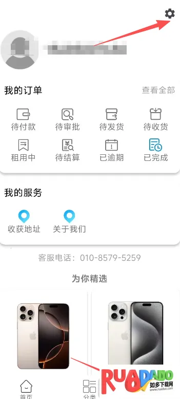 龙亿快租最新手机版