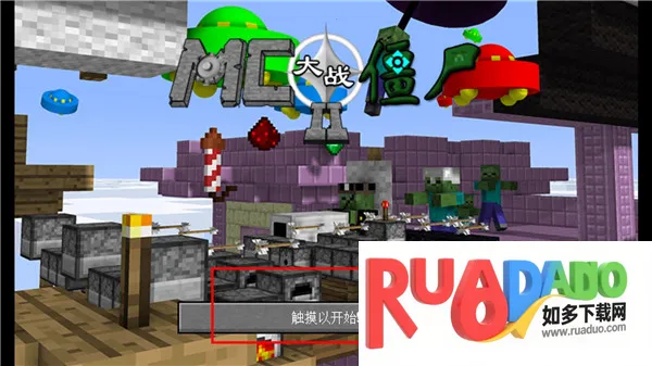 mc大战僵尸2expand0.2.2