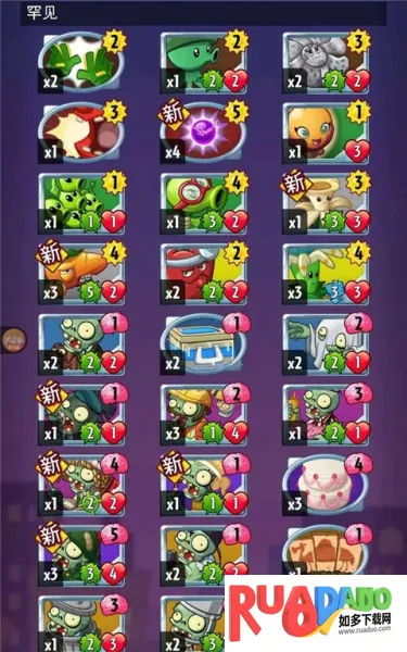 植物大战僵尸英雄破解版无限钻石下载