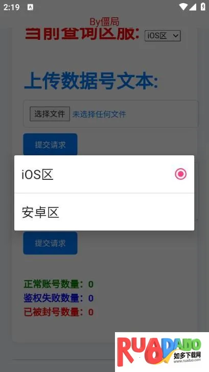 粉佐助查询器app使用方式-3
