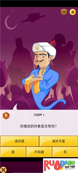 Akinator网络天才2026官方正版