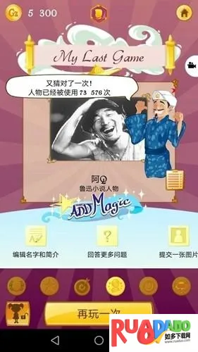 Akinator网络天才2026官方正版