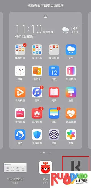kwgt pro插件包