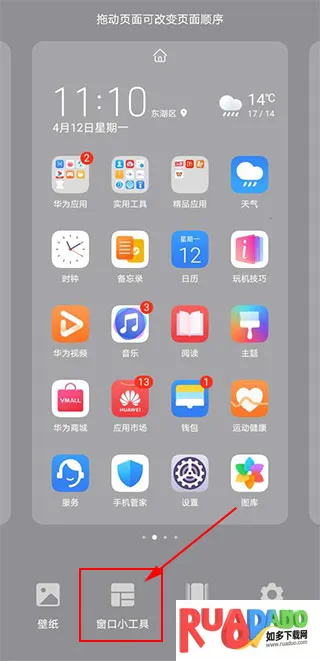 kwgt pro插件包2026下载安装