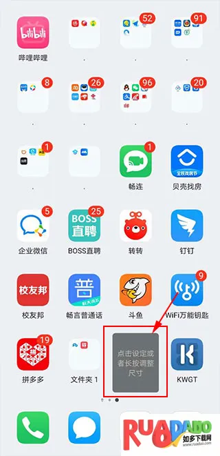 kwgt pro插件包