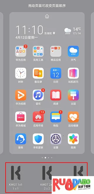 kwgt pro插件包