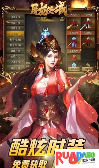 屠龙圣域皓游2026官方最新版本