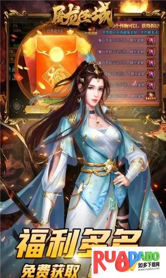 屠龙圣域皓游2026官方最新版本