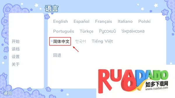starryflowers(恋爱文字游戏)