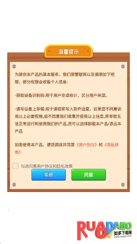 彩虹水工坊(红包消除游戏)