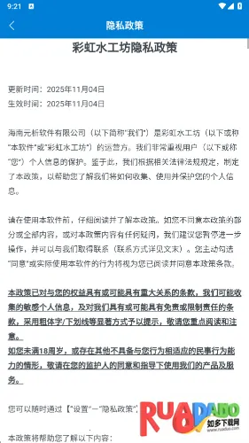 彩虹水工坊(红包消除游戏)