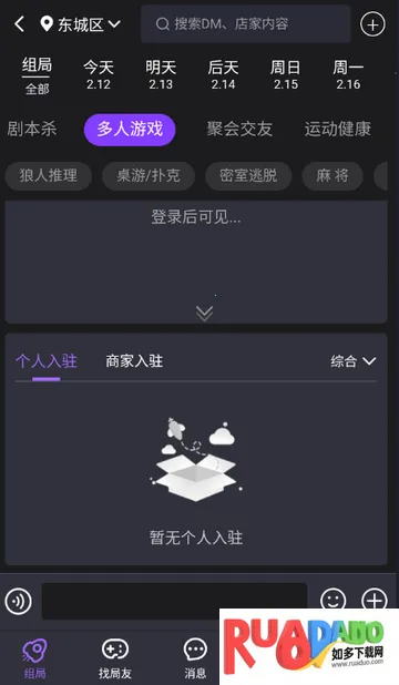 剧牛社剧本杀2026官方正版