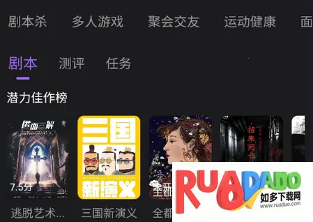 剧牛社剧本杀2026官方正版