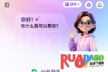 恒智易安卓版手机版