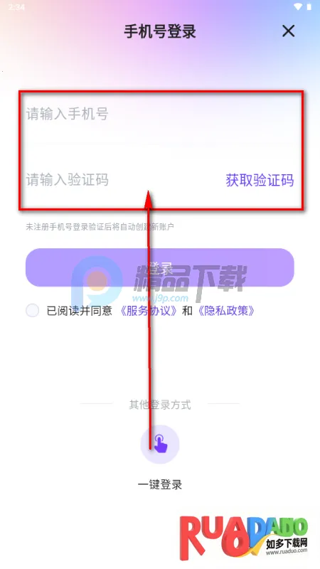 恒智易安卓版手机版