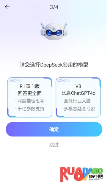 Deep一键智能AIapp