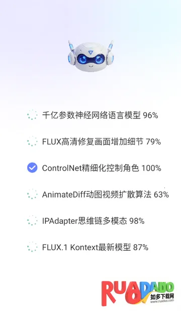 Deep一键智能AIapp