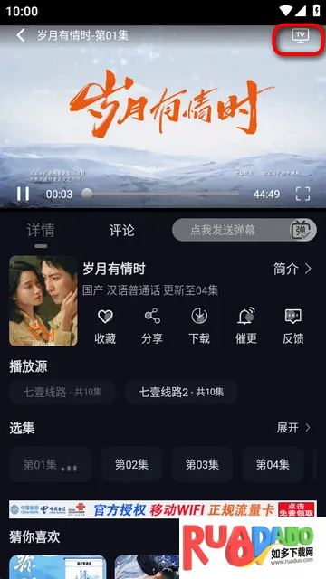 七壹影视2026下载安装