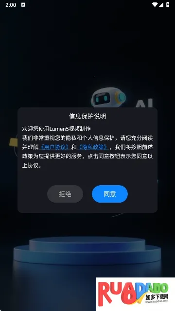 Lumen5视频制作2026官方最新版本