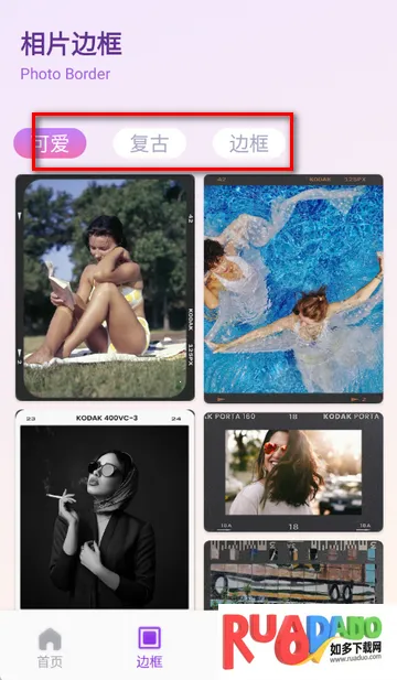 锦诺剪拍优选(图片处理软件)