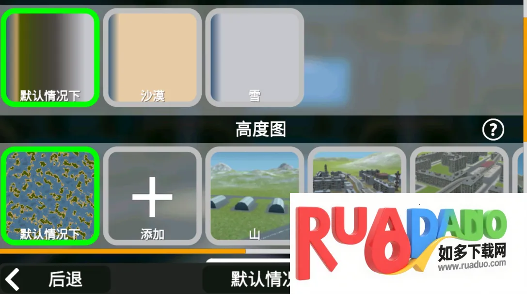 3D沙盒世界7.03破解版