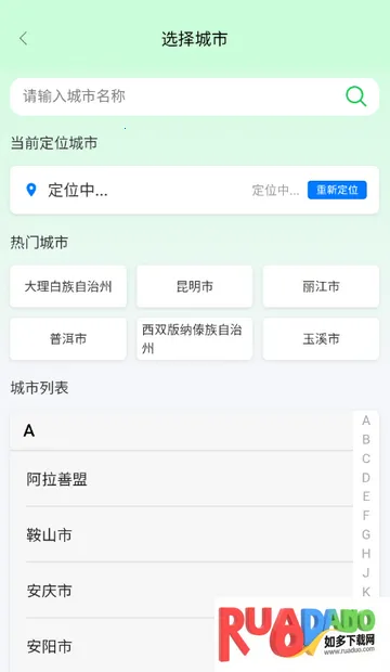 云南公路出行服务2026下载安装