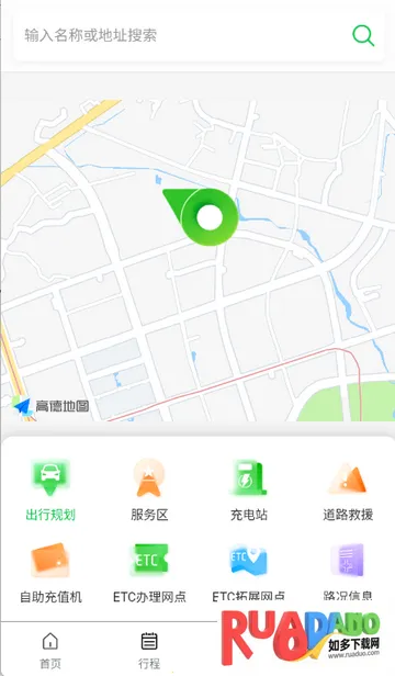云南公路出行服务2026下载安装