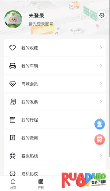 云南公路出行服务app