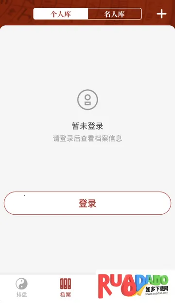 墨应八字2026最新版本