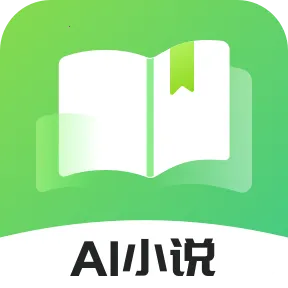 AI小说写作助手2026官方正版