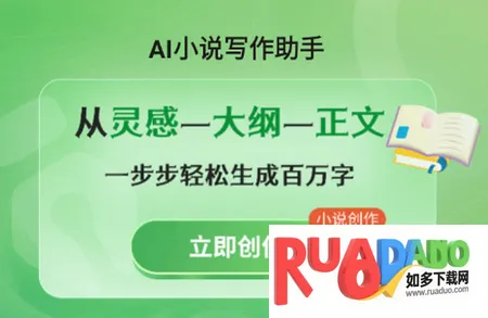 AI小说写作助手2026官方正版