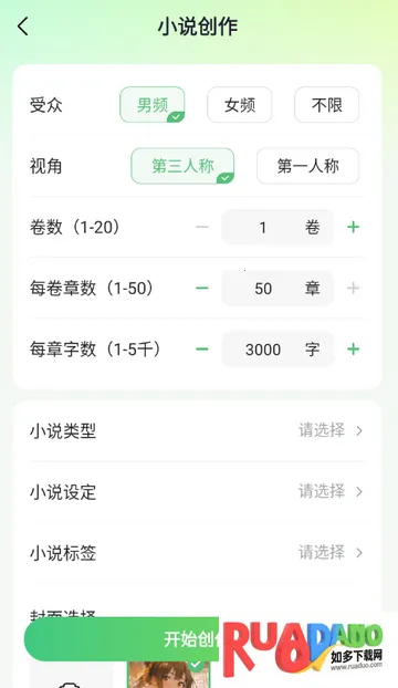 AI小说写作助手2026官方正版