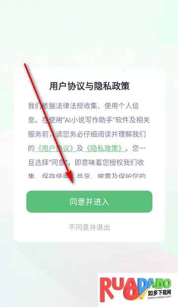 AI小说写作助手2026官方正版