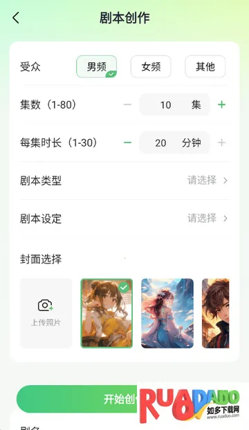 AI小说写作助手app
