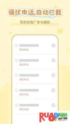通话无忧助手(通讯管理工具)