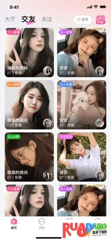 佳姻相亲(单身社交软件)