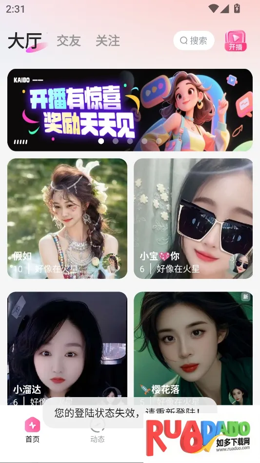 佳姻相亲(单身社交软件)