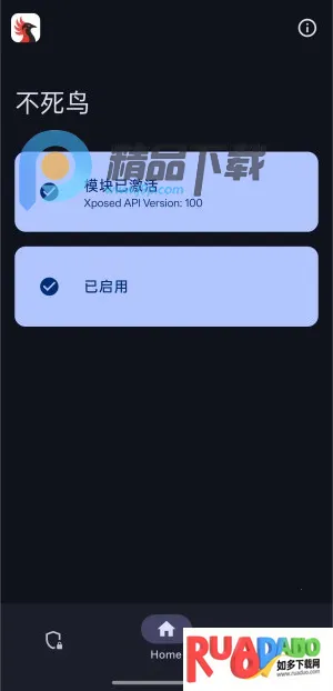 不死鸟模块(应用保活工具)
