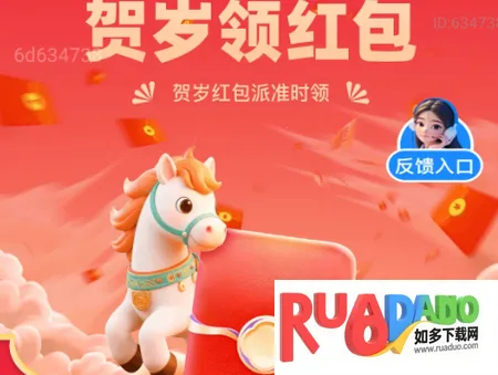 贺岁红包派2026官方正版