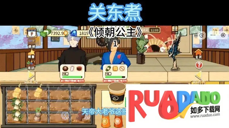 关东煮2026官方最新版本