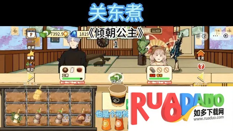 关东煮2026官方最新版本