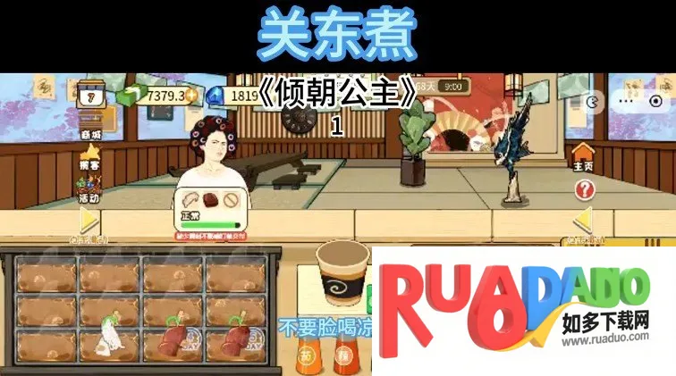 关东煮2026官方最新版本