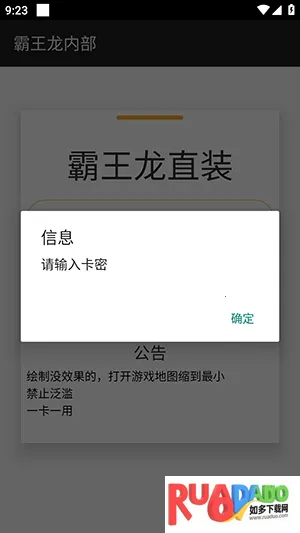 霸王龙直装最新手机版
