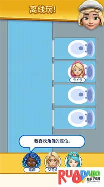 那是我的座位2026官方最新版本