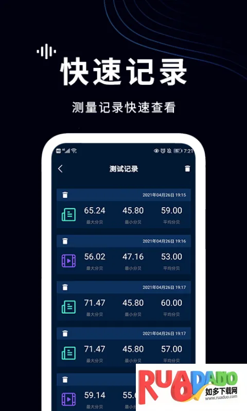 噪声检测仪(噪声检测软件)