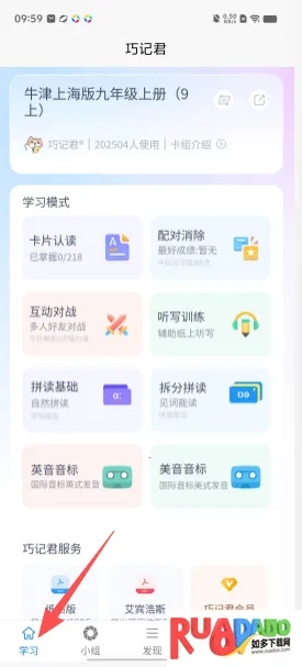 巧记君(英语单词学习软件)